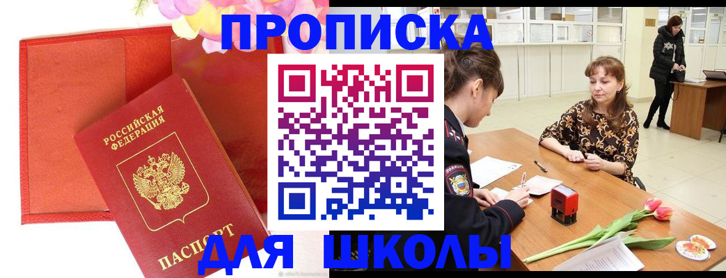 временная регистрация гарантия в Димитровграде