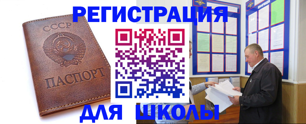 прописка для военкомата в Димитровграде