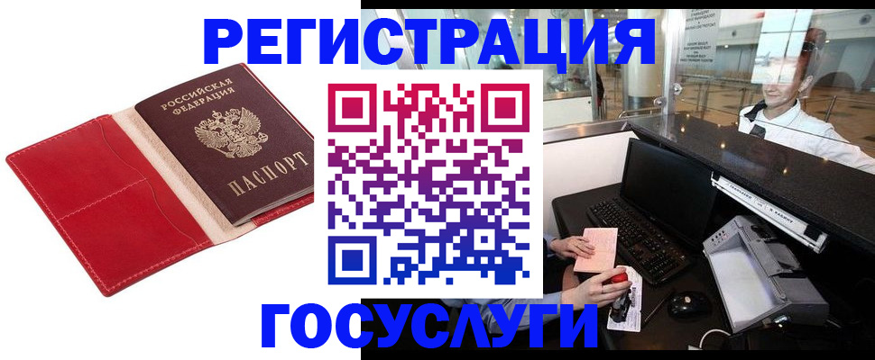 временная регистрация надежно в Димитровграде