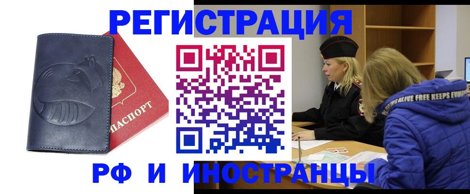 прописка поиск в Димитровграде